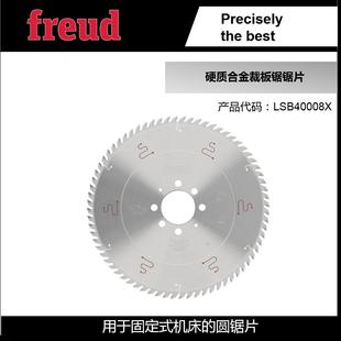400 72意大利Freud锐无 4.4 敌裁板锯 3.2 LSB40008X