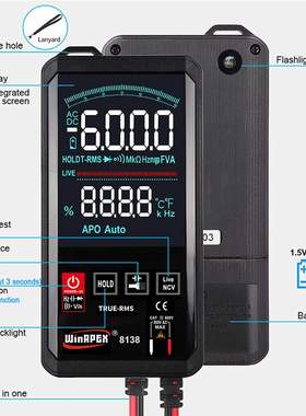 WinAPEX汉研智能数字万用表 触摸屏8136/8138 数模双显蜂鸣自动识