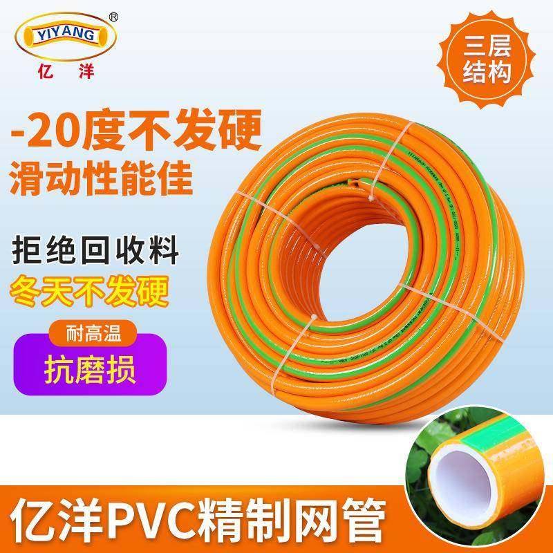 亿洋pvc牛筋管精制加厚包纱管农业灌溉包纱管家用农用高压洗车浇,婴童用品,其它婴童用品,淘宝优惠券,粉丝福利购,淘宝优惠卷