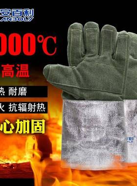 安百利ABL-S515耐高温1000度隔热阻燃防火星铝箔防切割耐磨手套