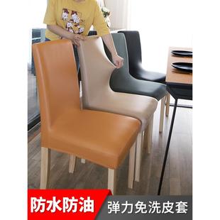 通用家用凳子赢朔 弹力皮革椅子套罩靠背一体餐桌座椅套罩四季