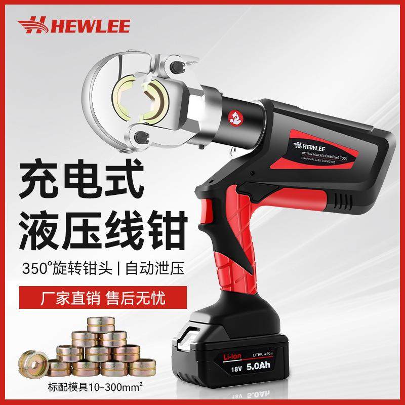 和力充电液压钳HL-300B压接铜铝鼻300电动压接钳带显示屏10-300,农机/农具/农膜,其它农用工具,淘宝优惠券,粉丝福利购,淘宝优惠卷