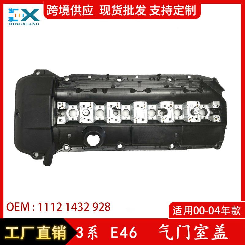 适用于宝马3系E46气门室盖发动机气门室盖发动机缸盖11121432928