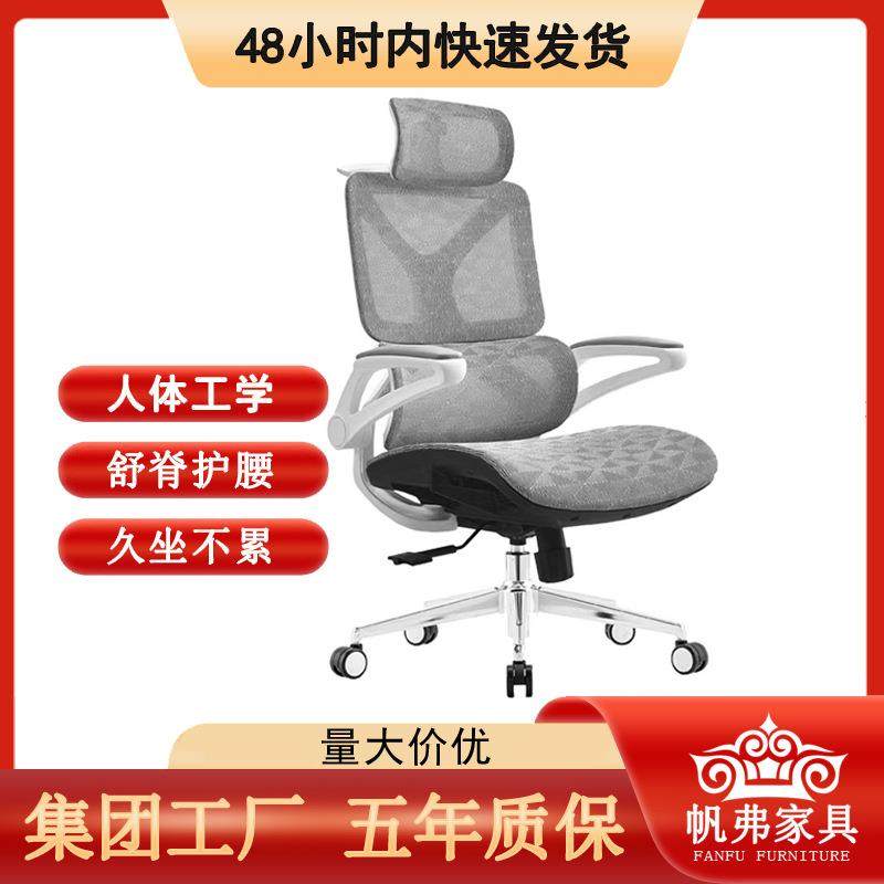 电竞老板椅护腰透气电脑办公椅靠背舒适家用人体工学椅子,金属材料及制品,金属加工件/五金加工件,淘宝优惠券,粉丝福利购,淘宝优惠卷