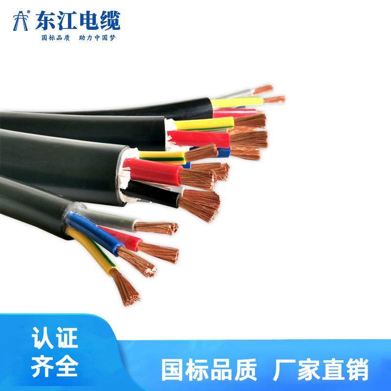 国标电线电缆RVV2芯3芯4芯5芯多芯0.7511.52.546电缆