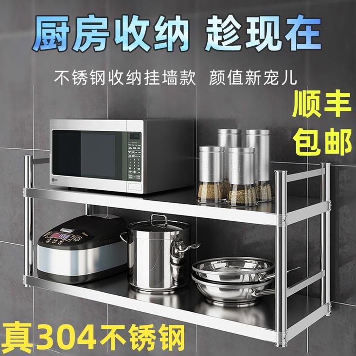 谋生厨房挂墙304不锈钢置物架两三层微波炉碗盘墙上架子浴室壁柜