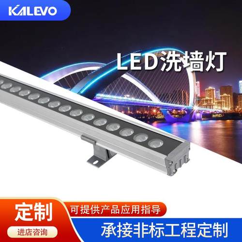 18w洗墙灯户外亮化七彩洗墙灯dmx512外控线条灯楼体亮化