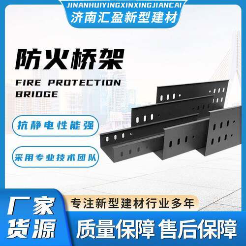 桥架铝合金阻燃槽盒梯式防火不锈钢光伏支架盖板防尘罩电缆