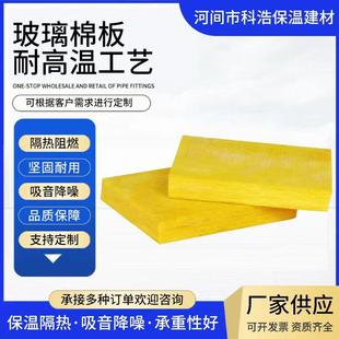 现货供应保温玻璃棉板隔热隔音玻璃棉板玻璃棉管离心玻璃棉