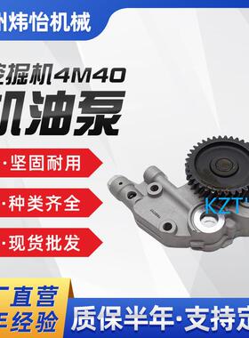 4M40机油泵ME201735ME204053E307E308ME201860