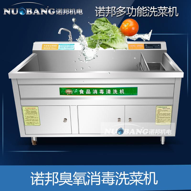 蒿菜气泡清洗机去农残果蔬气泡消毒机白花菜净菜全自动洗菜机