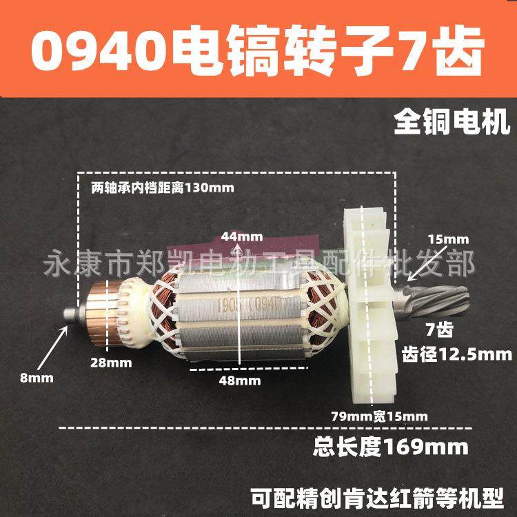 精创0940电镐转子肯达红箭精锐09400940X电锤7齿转子电机,金属材料及制品,金属加工件/五金加工件,淘宝优惠券,粉丝福利购,淘宝优惠卷