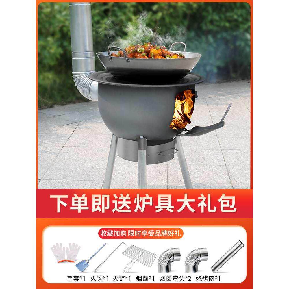 农村新型柴火灶烧木柴家用户外便携式炉具移动柴火炉子地锅大灶台