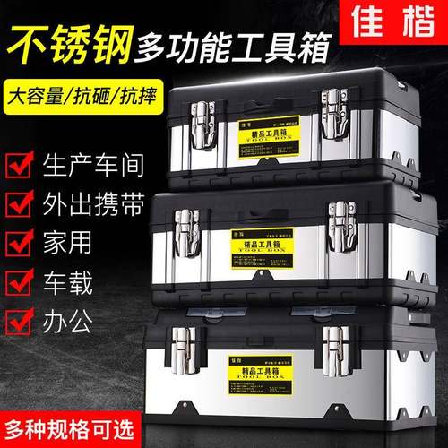 收纳盒多功能多层不锈钢工具箱多功能车载收纳箱大号五折叠工具箱