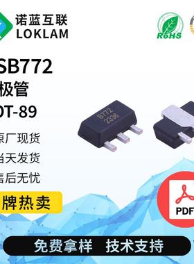 B7722SB772SOT-89足3A40V贴片功率晶体管PNP三极管现货供应