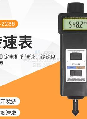 测量电机的转速及线速度和频率的转速表DT-2236