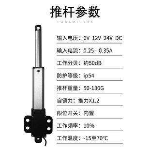 6V12V24V迷你微型电动推杆带翅膀直线往复小型电机智能伸缩推拉杆