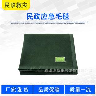 民政储备地震应急救灾铺盖保温混纺毯防潮保暖野营毛毯单人铺盖毯