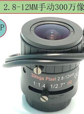 2.8-12MM自动光圈手动调焦400万像素小体积变焦小巧镜头CS接口4MP