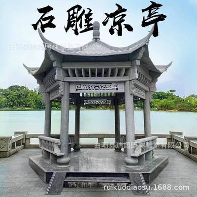 石雕凉亭芝麻白青石亭子单层凉亭四角六角八角亭双层石凉亭