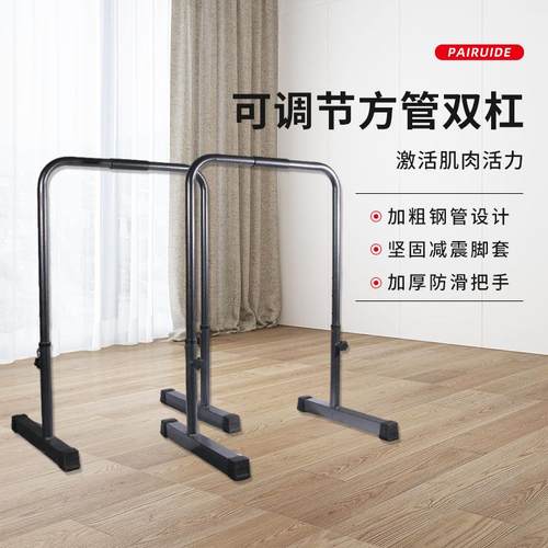 可调节高度单双杠家用多功能室内双杠分体双杠引体向上训练器