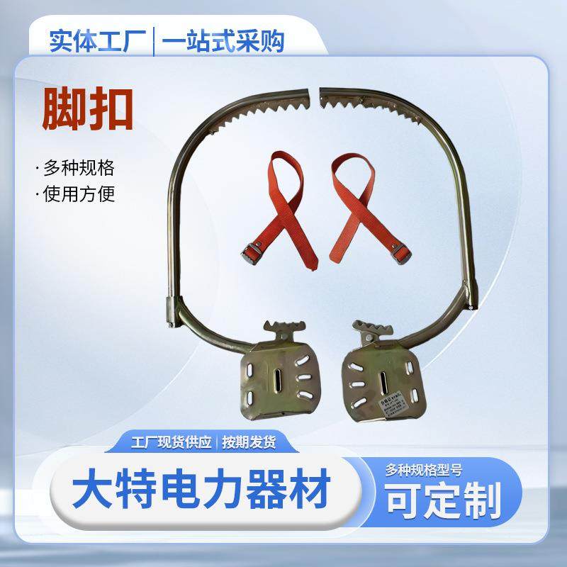 加厚型电工脚扣木杆脚扣路灯杆水泥杆脚扣新款登高爬杆工具