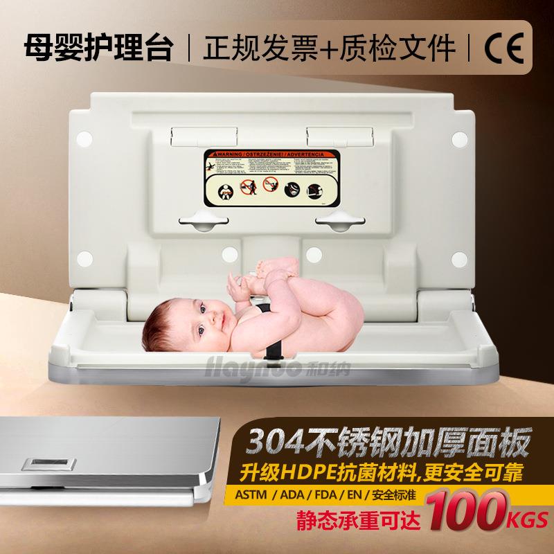 第三卫生间婴儿护理台壁挂式儿童换衣桌折叠座椅母婴室换尿布台床