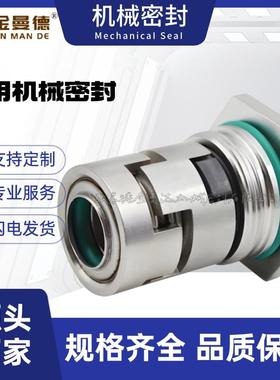 现货供应川源G310-80机械密封立式管道离心泵机械密封件