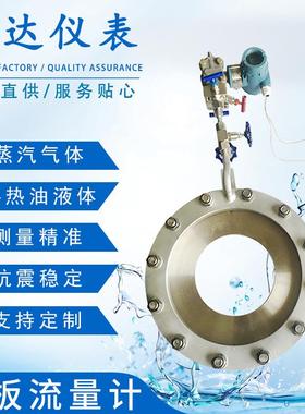 智能限流孔板流量计一体化标准节流装置气体蒸汽差压式平衡流量计