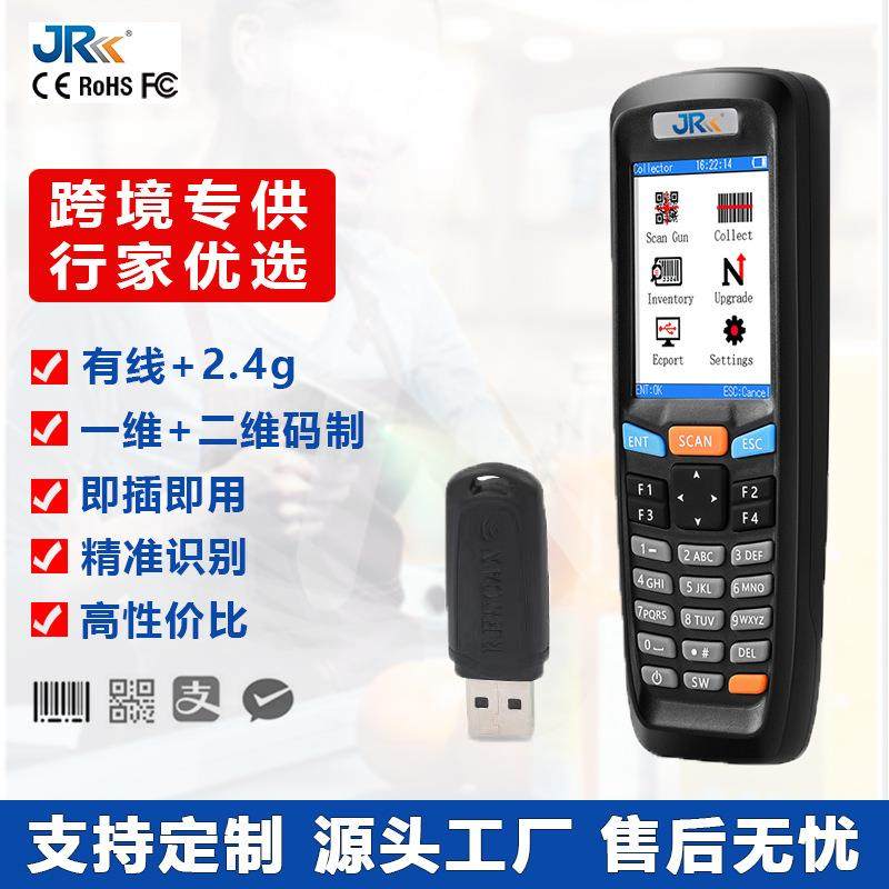 精锐RF6000条码数据采集器快递无线便携式扫描枪仓库二维盘点机