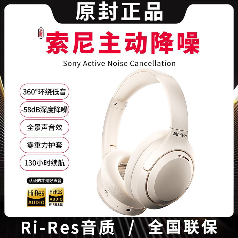 柏林之声ANC主动降噪头戴式耳机