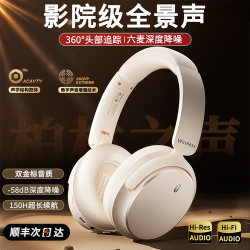 360&deg;头部追踪/六麦深度降噪/150H超长续航