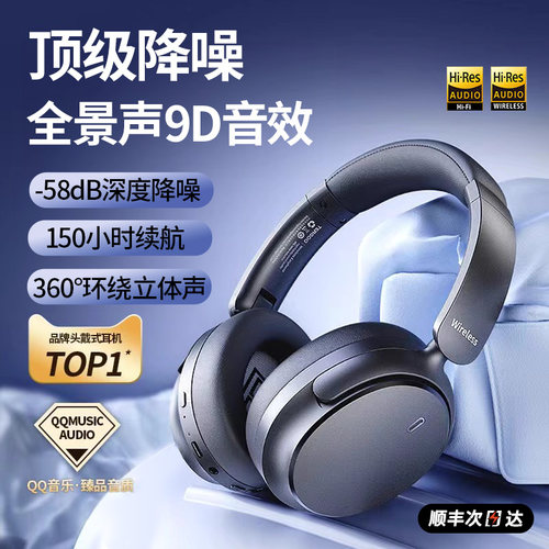 2025新款柏林之声头戴式蓝牙耳机