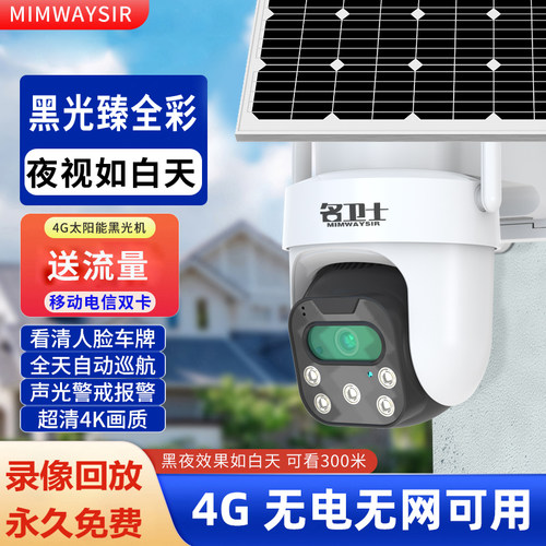 icam365监控摄像头wifi连接黑光全彩360度手机远程夜视4g高清室外