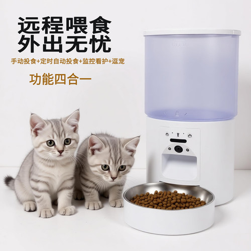 宠物远程监控喂食机外出无忧