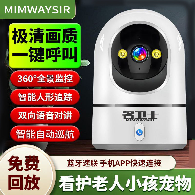 家用监控摄像头wifi一键呼叫双向视频手机远程360度旋转高清室内