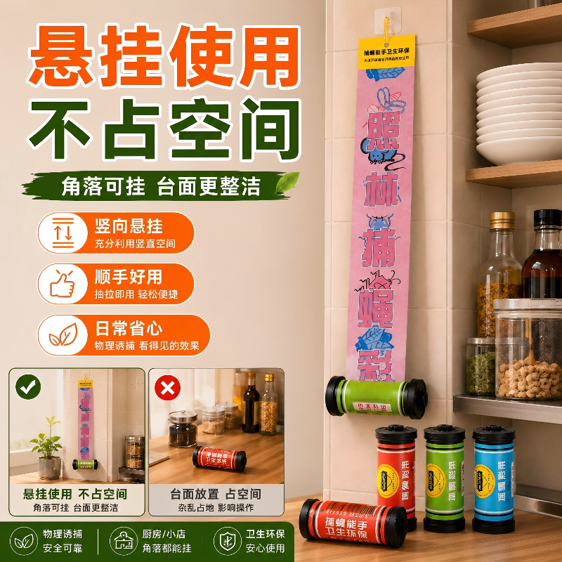强力粘蝇纸家用灭蝇神器