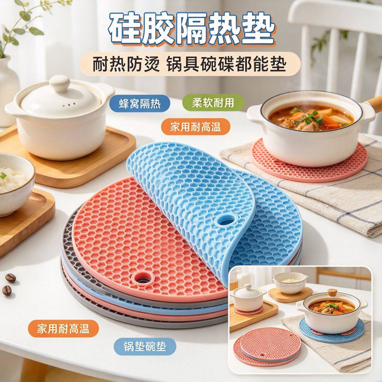 加厚蜂窝硅胶隔热餐垫防烫防滑