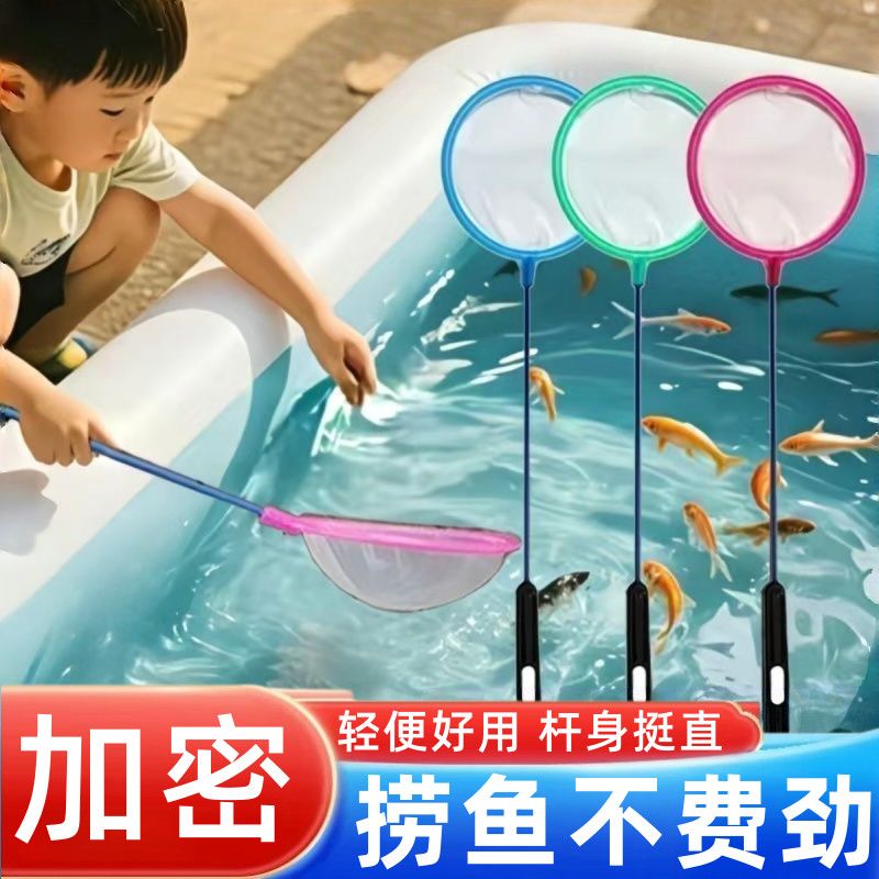 鱼缸专用迷你金属抄网捞鱼网兜