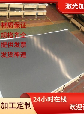 IFC240Y360T LG250P1汽车钢板 B510DL 冷轧板 HC820/1180DP 钢带