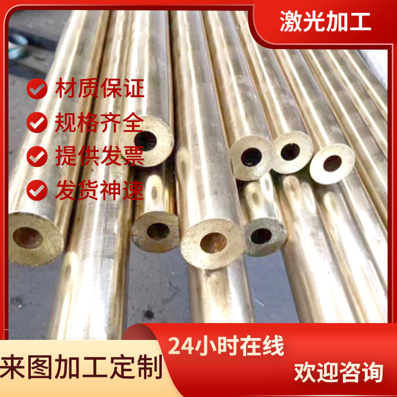 供应CuZn37Mn3Al2PbSi铜合金 铜棒 铜管 铜板 规格齐全 可零切