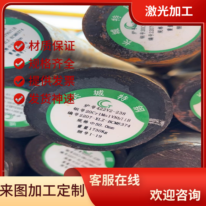 1.7218合金结构钢1.7218实心棒1.7220圆钢15MnVR板材12Cr2Ni4定制