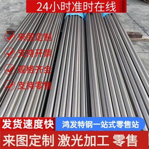 Y35MN Y40MN 易切削钢Y45MN Y45MNS Y08MNS Y15MN Y20MN 冷拉光圆