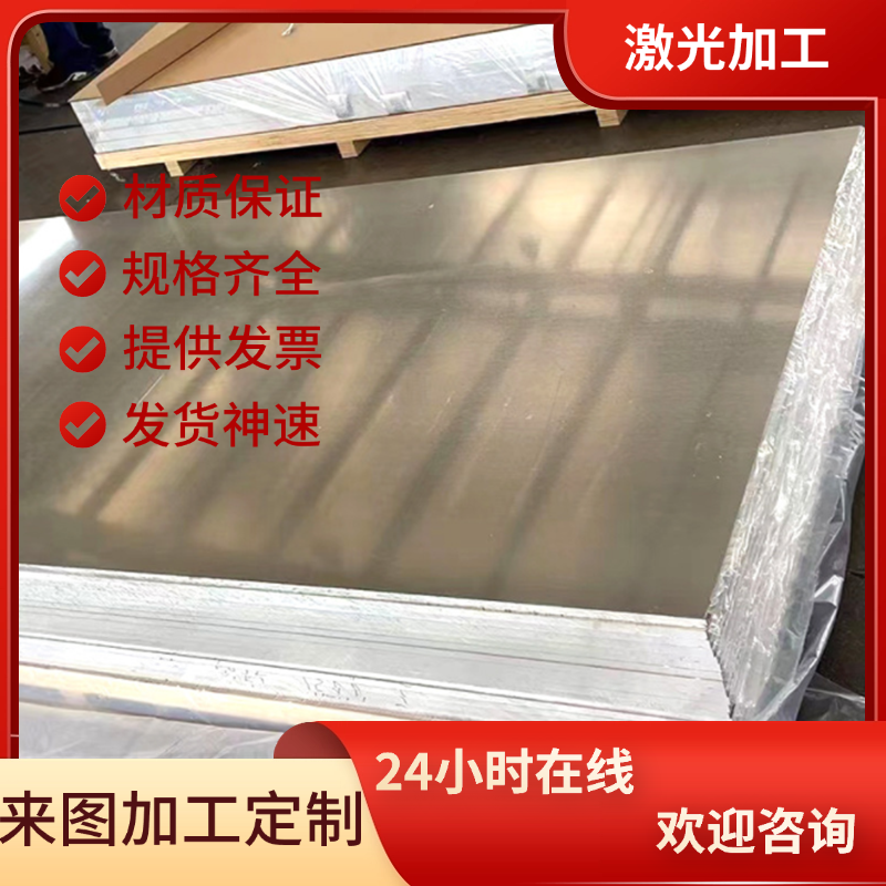 AlMg3西南铝A1Mg5防锈铝块ZAlSi2Cu2Mg防锈铝合金板AC4C超长铝板
