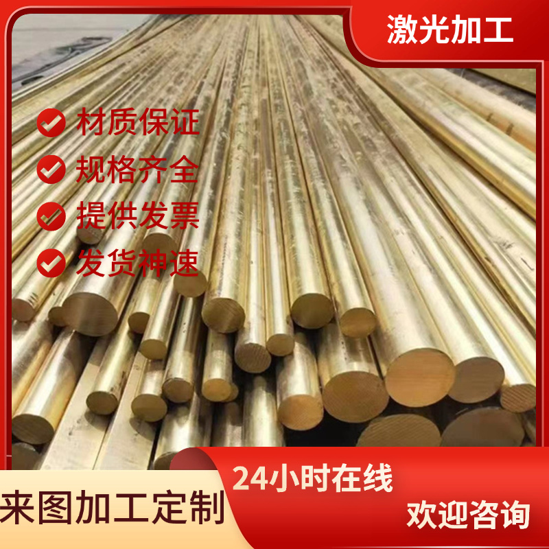 优质1 黄70 铜管 铜 Cn1 uZn272HSnC68铜带铜套 板 C0 铜39S棒