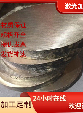 YBSC3 HBSC2 黄铜棒 C26100 铜板 CuZn39Pb2 铜管 CuPb20Sn5 铜块