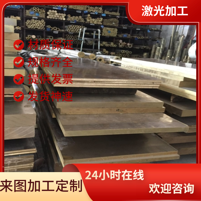 C60800铝青铜ZCuAl03Sn09铜板C63000铜棒 zcual8mn13fe3ni2铜合金