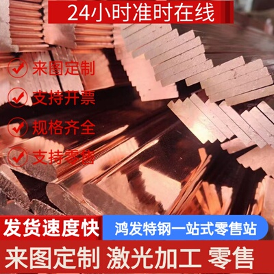CuZn40Pb2 铅黄铜块 CuSn7Pb6Zn4Y20 猛黄铜 ZCuSn10Pb5 铸造铜板