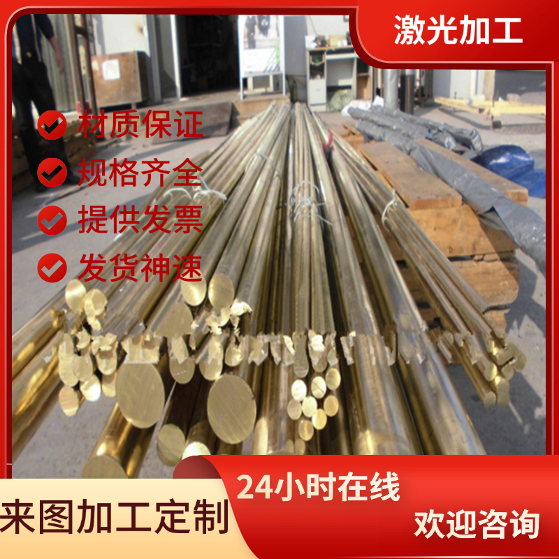 CUZN39PB3 CW614N铅黄铜棒CUZN39PB3SN铜管 CW615N铜合金 铜材