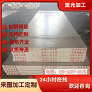 SUS440C不锈钢304光圆4130圆钢420不锈钢棒17 正品 4PH钢板零切